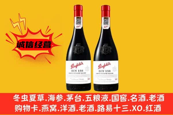 驻马店汝南县上门回收奔富价格