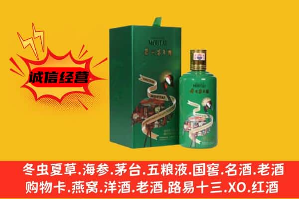 驻马店汝南县回收出口茅台酒