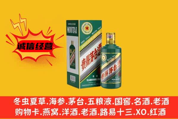 驻马店汝南县回收生肖茅台酒