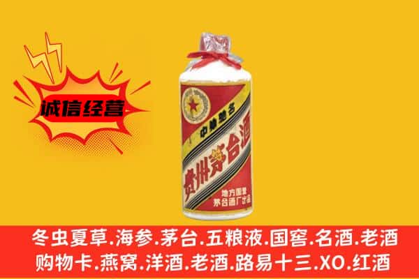 驻马店汝南县回收五星茅台酒