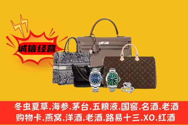 驻马店汝南县回收奢侈品
