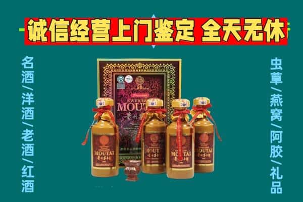 驻马店汝南县回收茅台酒瓶