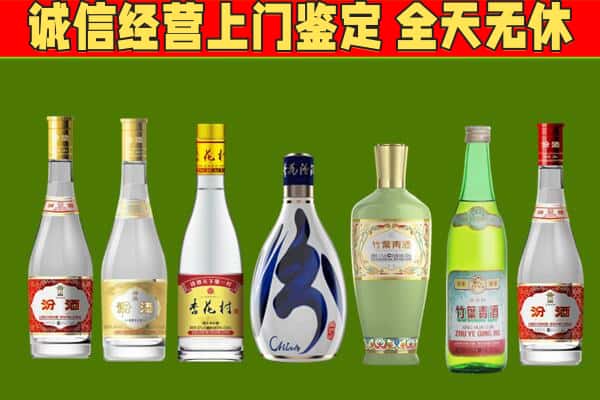 驻马店汝南县烟酒回收汾酒系列.jpg
